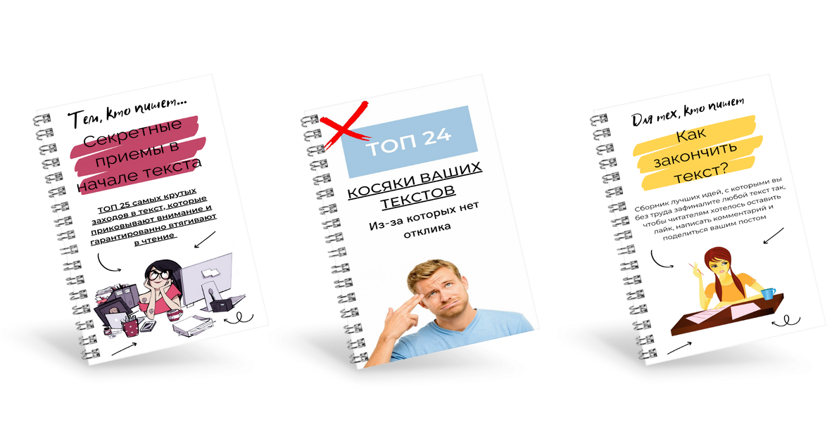 [Таша Лео] 3 сборника для написания текстов (2021)_0.png